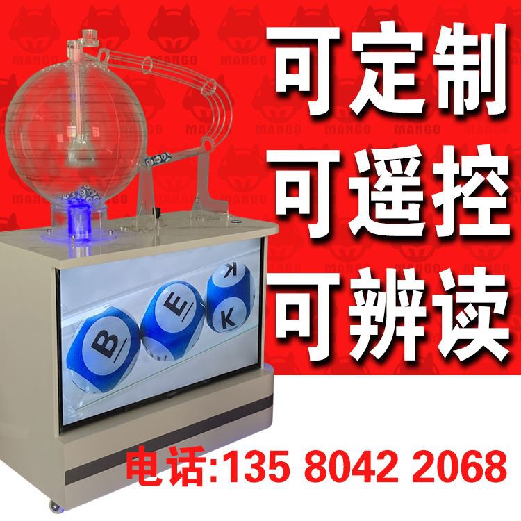 Bingo Lottery Machine